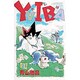 YAIBA 23（少年サンデーコミックス） [新書]