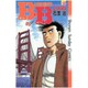 B・B 9（少年サンデーコミックス） [新書]