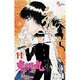 鬼切丸 11（少年サンデーコミックス） [コミック]