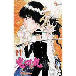 鬼切丸 11（少年サンデーコミックス） [コミック]