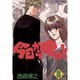 今日から俺は 8（少年サンデーコミックス） [新書]
