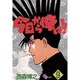 今日から俺は 9（少年サンデーコミックス） [新書]