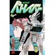 機動警察パトレイバー 3（少年サンデーコミックス） [新書]