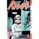 機動警察パトレイバー 9（少年サンデーコミックス） [新書]