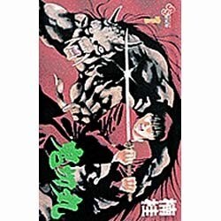 鬼切丸 1（少年サンデーコミックス） [新書]