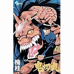鬼切丸 4（少年サンデーコミックス） [コミック]