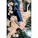 鬼切丸 5（少年サンデーコミックス） [コミック]