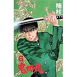 鬼切丸 6（少年サンデーコミックス） [コミック]