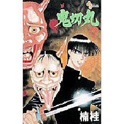 鬼切丸 7（少年サンデーコミックス） [コミック]
