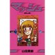 マッシュ 5（少年サンデーコミックス） [新書]