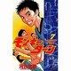モンキーターン 7（少年サンデーコミックス） [コミック]