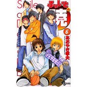 ふぁいとの暁 6（少年サンデーコミックス） [コミック]