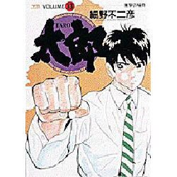 ヨドバシ Com 太郎 13 ヤングサンデーコミックス コミック 通販 全品無料配達