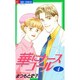 華にナースコール 4（ジュディーコミックス） [コミック]