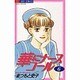 華にナースコール 6（ジュディーコミックス） [コミック]