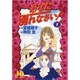 あなた別れなさい 1（ジュディーコミックス） [コミック]