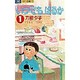 いつでもはるか 1（ジュディーコミックス） [コミック]