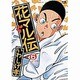 花マル伝 6（ヤングサンデーコミックス） [コミック]