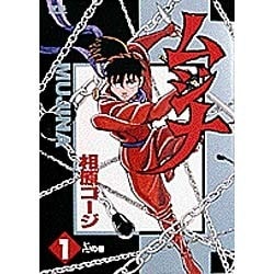 ヨドバシ.com - ムジナ 1 卍の巻（ヤングサンデーコミックス） [全集