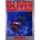 D-LIVE!! 1（少年サンデーコミックススペシャル） [コミック]