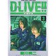 D-LIVE!! 3（少年サンデーコミックススペシャル） [コミック]