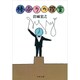 棒ふりの控室（文春文庫 271-1） [文庫]