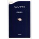 ちょいデキ!(文春新書) [新書]