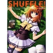 SHUFFLE! 芙蓉楓編 [単行本]