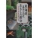 「東海道五十三次」おもしろ探訪―一宿一話で読む歴史雑学の旅(PHP文庫) [文庫]