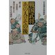 戦国武将・あの人の「その後」―「関ヶ原」「本能寺」…事件が変えた男たちの運命(PHP文庫) [文庫]