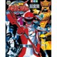 轟轟戦隊ボウケンジャー超全集 下巻（てれびくんデラックス 愛蔵版  スーパーV戦隊シリーズ） [ムックその他]