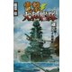 電撃・大和艦隊〈4〉決戦!ハワイ攻略戦(歴史群像新書) [新書]