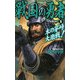 戦国の勇者〈6〉木の芽峠大激戦!(歴史群像新書) [新書]