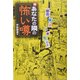 続 あなたの隣の「怖い噂」―都市伝説は進化する [単行本]