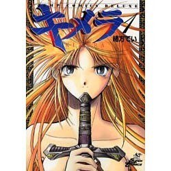 キメラ 1（ジャンプコミックスデラックス） [コミック]