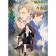 からくり仕掛けの蝶々―鏡花あやかし秘帖(もえぎ文庫) [文庫]