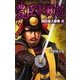 豊臣軍戦記〈3〉岡山城大激戦(歴史群像新書) [新書]
