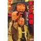 天上の覇者〈2〉信長、動く!(歴史群像新書) [新書]