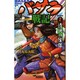 バサラ戦記〈Action2〉清洲の陰謀(歴史群像新書) [新書]