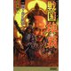戦国雄覇〈1〉賎ヶ岳に吼ゆ!(歴史群像新書) [新書]