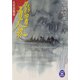 影富五人衆―火付盗賊改(学研M文庫) [文庫]