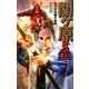 関ヶ原群雄伝〈1〉大谷吉勝の決意(歴史群像新書) [新書]