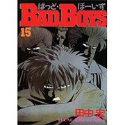 BAD BOYS 15（ヒットコミックス） [コミック]