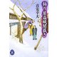 飾り屋盗賊闇裁き(学研M文庫) [文庫]