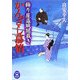 かんざし慕情―飾り屋盗賊闇裁き(学研M文庫) [文庫]