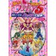 映画Yes!プリキュア5鏡の国のミラクル大冒険!アニメコミッ（アニメコミック） [コミック]
