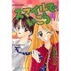 スマイルでいこう 1（講談社コミックスなかよし） [コミック]