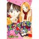 スマイルでいこう 2（講談社コミックスなかよし） [コミック]
