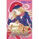 十二宮でつかまえて 1（講談社コミックスなかよし） [コミック]