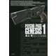 PSYCHO-PASS GENESIS〈1〉(ハヤカワ文庫JA) [文庫]